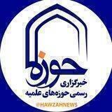 خبرگزاری حوزه