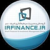 IrFinance (گروه مالی شریف)
