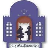 Iran Dolls' Museum