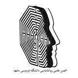 انجمن علمی روانشناسی دانشگاه فردوسی مشهد