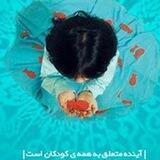 ﻛﺎﻧﺎﻝ ﺳﻼﻣﺖ ﺟﻤﻌﻴﺖ اﻣﺎﻡ ﻋلی
