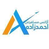 AzBooking.ir (آژانس جهانگردی احمدزاده)
