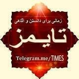 TIMES