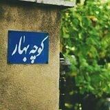 bAhAr