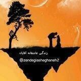 مجموعه‌آموزشی‌همسرداری‌عاشقانه‌آقایان
