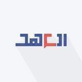 موقع العهد الإخباري