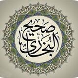 Sahih Bukhari Muslim