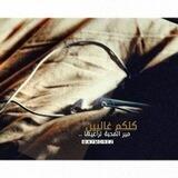 صور واشعار 💜😴