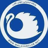 MalavanClub.net