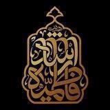 هیئت فاطمیه ارشاد