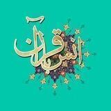 🌼🌻🌼انس با قرآن🌼🌻🌼