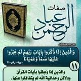 قناة الدعوة إلى الله تعالى لنشر الأحاديث النبوية الصحيحة وبيان بعض معانيها
