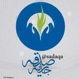 🌴 صـدقـة جـاريـة 🌴
