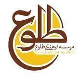 مؤسسه فرهنگی طلوع حق