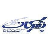 پزشکان گیل