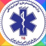 🇮🇷اورژانس استان تهران 🇮🇷