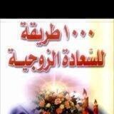 ❤️الزوجيـن المبدعين ♥️