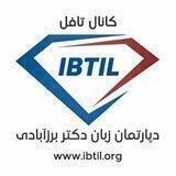 ibtil_TOEFLiBT