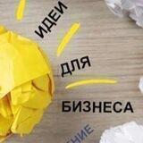 Бизнес| Интернет | Реклама
