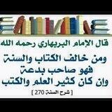 قناة أبي حسان القيسي حفظه الله