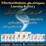 Effortless Medicine