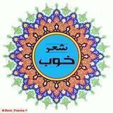 °• شـــــعر خـــــوب