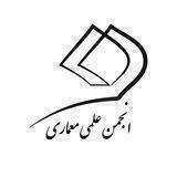 انجمن علمی معماری دانشگاه هنر