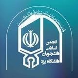 دانِشْجُمَنْ