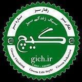 مجله گیچ-سبک‌زندگی‌سبز