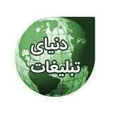 🔴 دنیای تبلیغات
