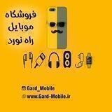 پخش تخصصی گارد موبایل
