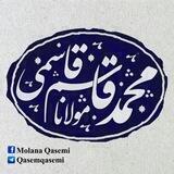 مفتی محمدقاسم قاسمی
