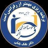موسسه آموزشى فراز