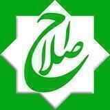 اصلاحوب | islahweb.org