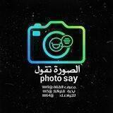 الصوره تقول ¦ Photo say