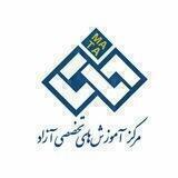 مرکز آموزش های تخصصی آزاد( ماتا)