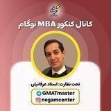 کنکور MBA نوگام
