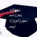 پژوهش و روانشناسی