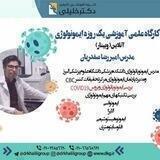 کانال ایمونولوژی دکتر امیررضا صفدریان📚🔎
