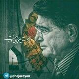 محمدرضا شجریان
