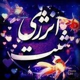 انرژی مثبت