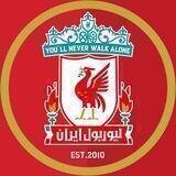 لیورپول ایران | Liverpool