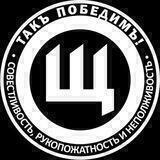 Лев Щаранский | Избранное