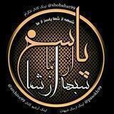 شبهه از شما، پاسخ از ما