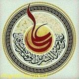 صُحُفٍ مُطَهَّرَه