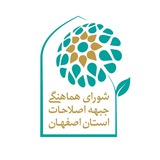 جبهه اصلاحات استان اصفهان