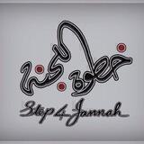 { خطوة للجنة }