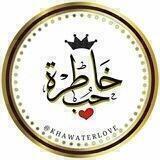 ❣ خـاطـرة 💌 حــب❣