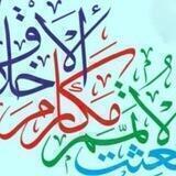 کانال مکارم اخلاق