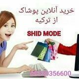 Shid_mode_onlineshop